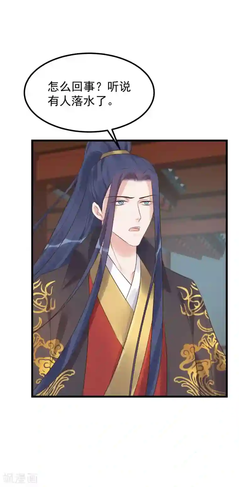 读档皇后第105话 有缘无分