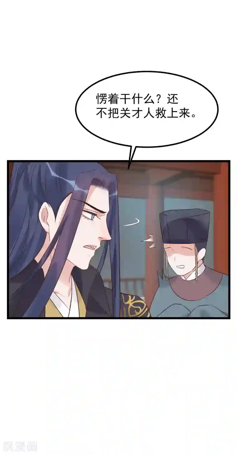 读档皇后第105话 有缘无分