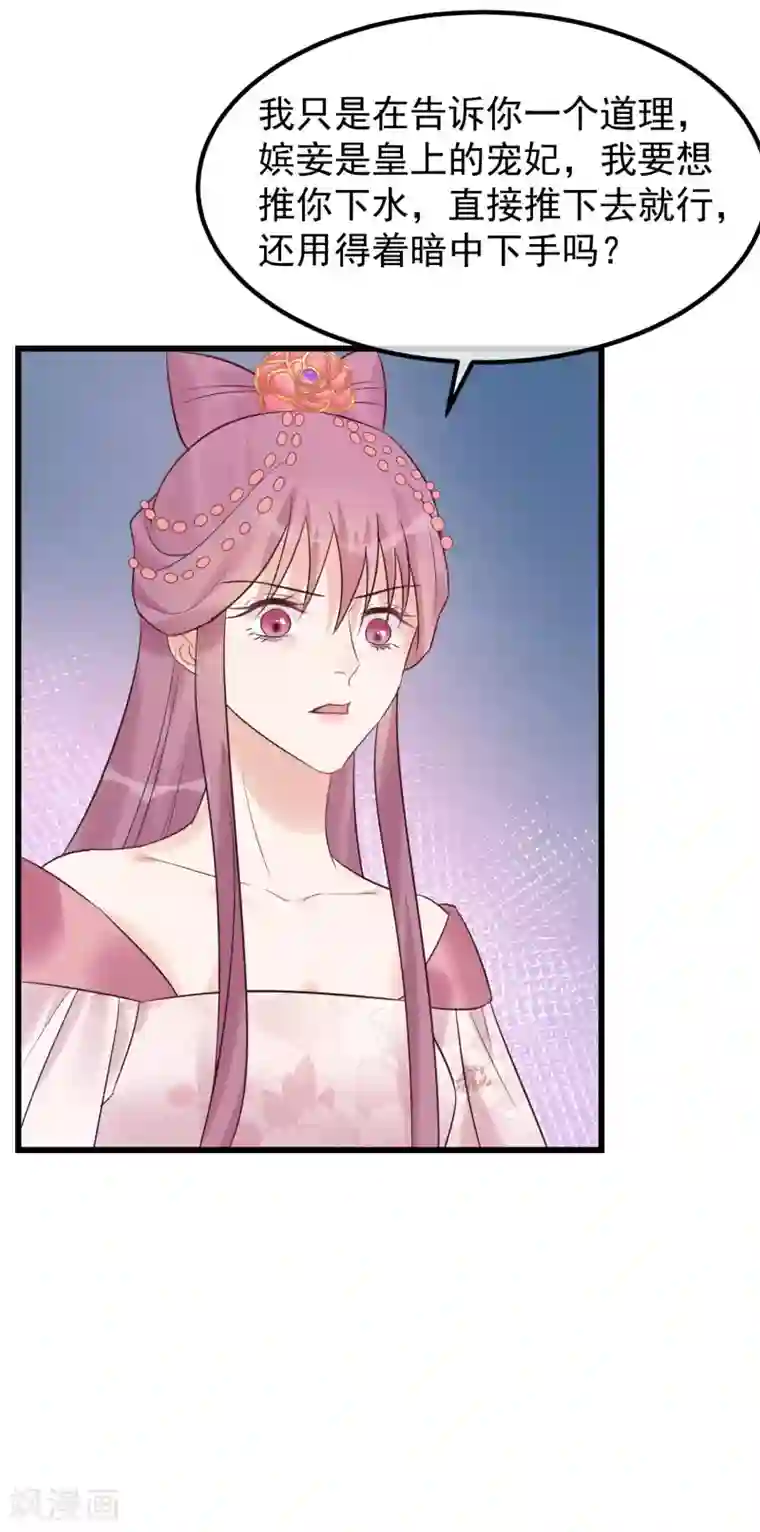 读档皇后第105话 有缘无分