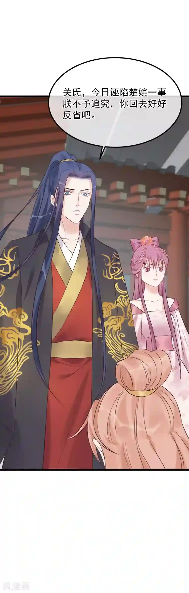 读档皇后第105话 有缘无分