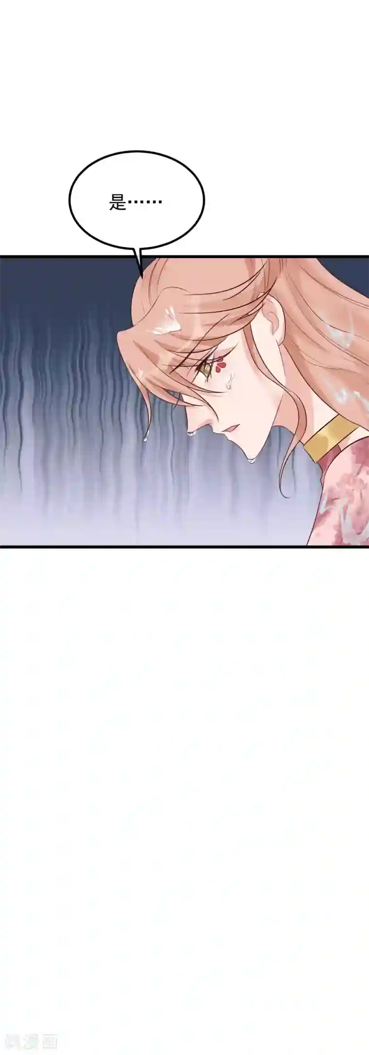 读档皇后第105话 有缘无分