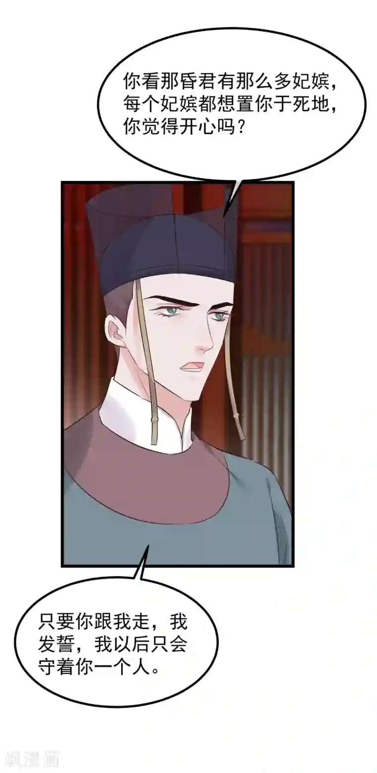 读档皇后第105话 有缘无分