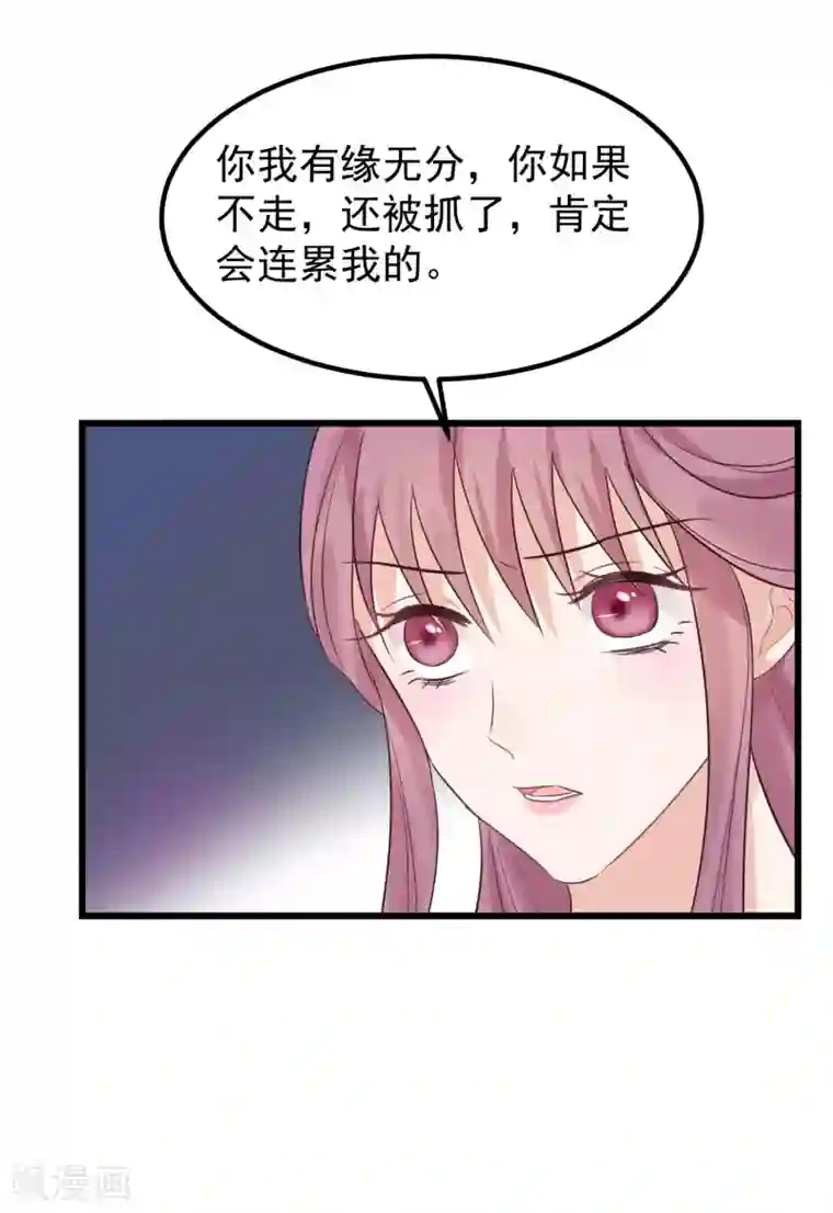 读档皇后第105话 有缘无分