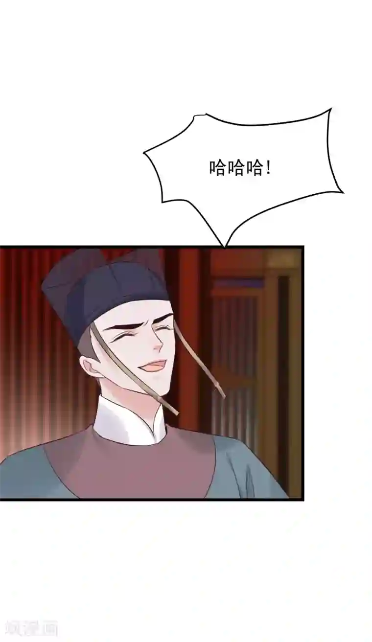 读档皇后第105话 有缘无分