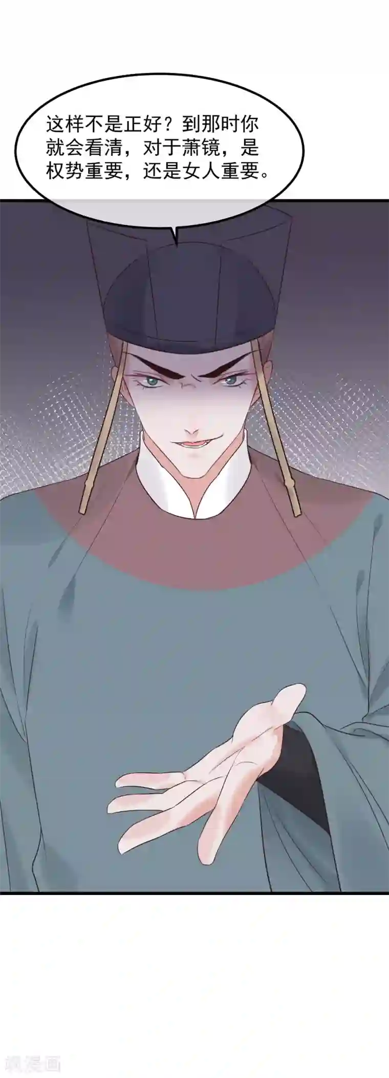 读档皇后第105话 有缘无分