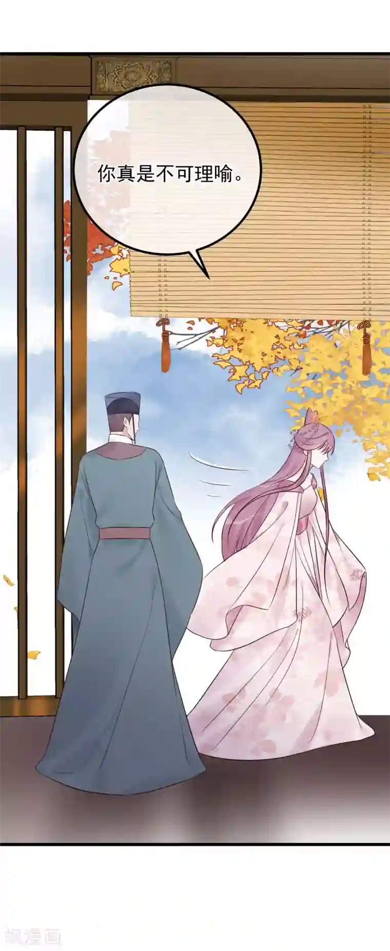 读档皇后第105话 有缘无分