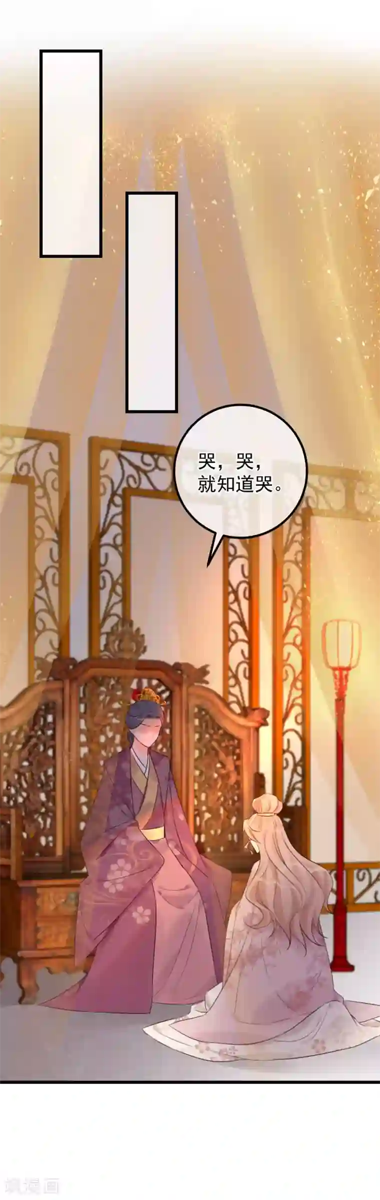 读档皇后第106话 不宜正面冲突