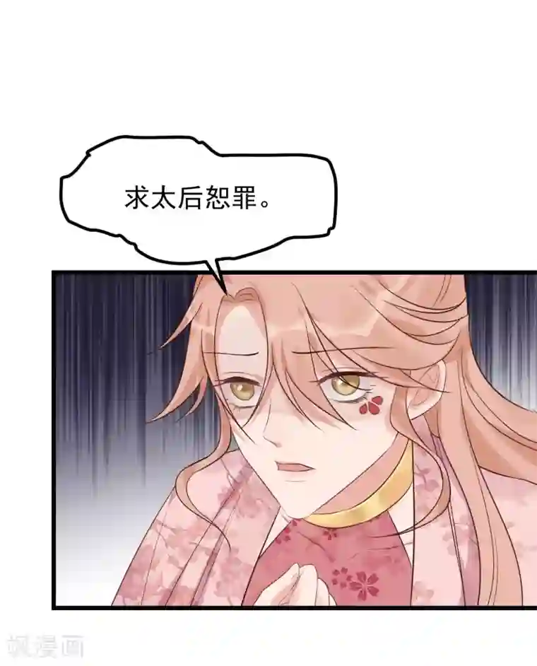 读档皇后第106话 不宜正面冲突