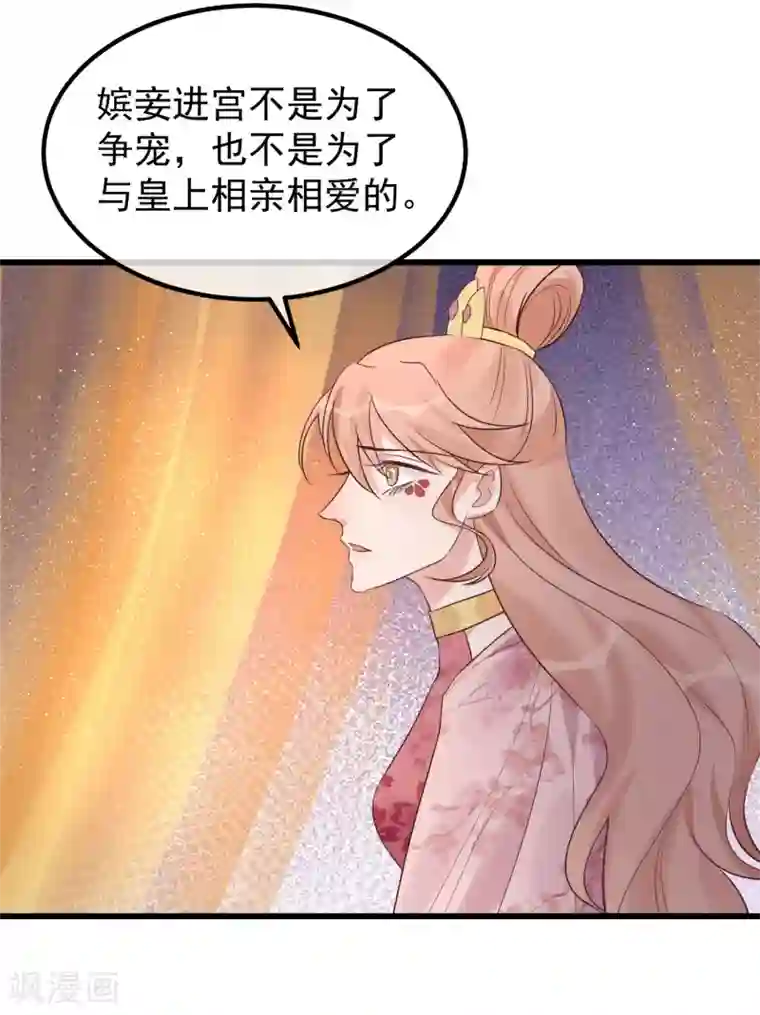读档皇后第106话 不宜正面冲突