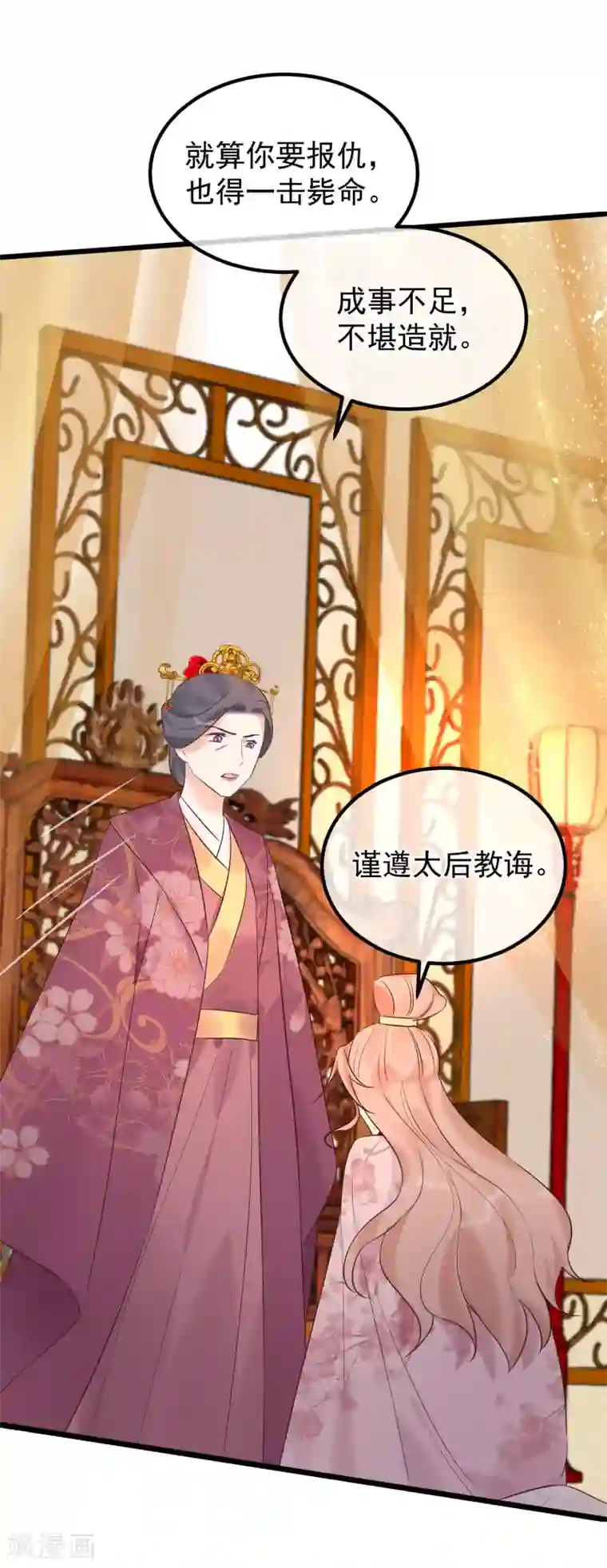 读档皇后第106话 不宜正面冲突