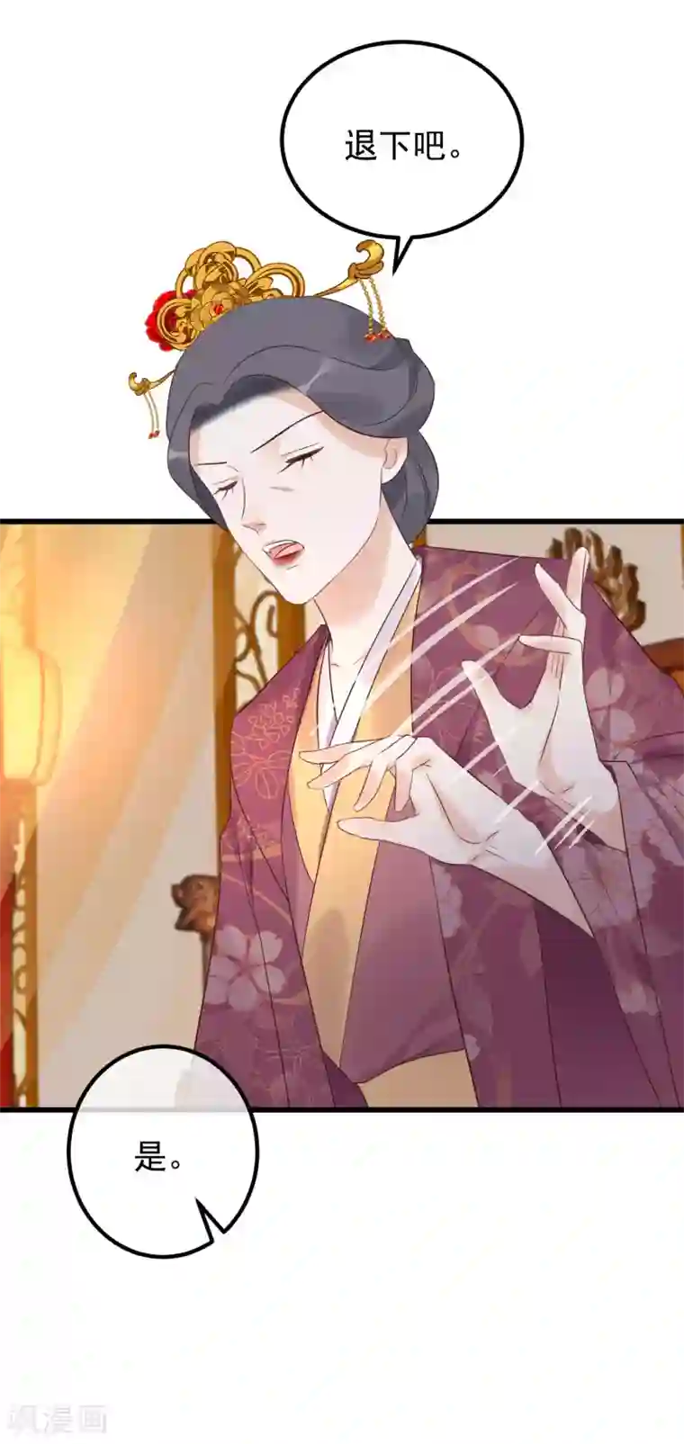 读档皇后第106话 不宜正面冲突
