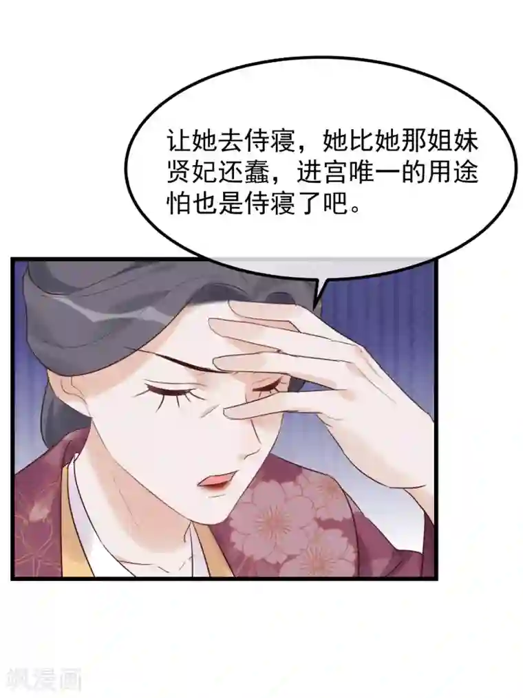 读档皇后第106话 不宜正面冲突
