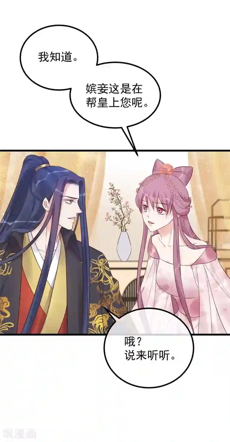 读档皇后第106话 不宜正面冲突