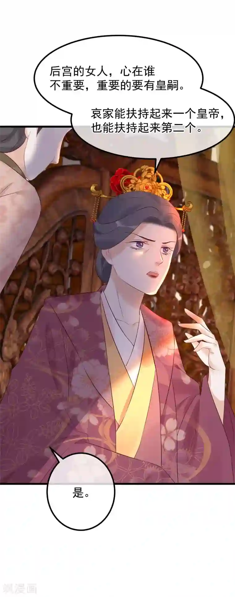 读档皇后第106话 不宜正面冲突