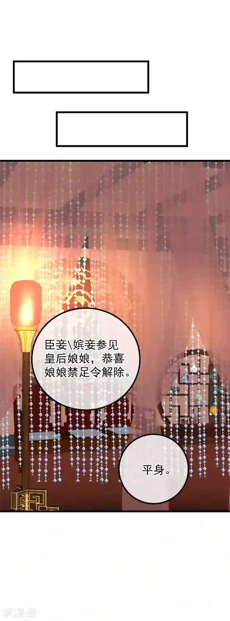 读档皇后第106话 不宜正面冲突