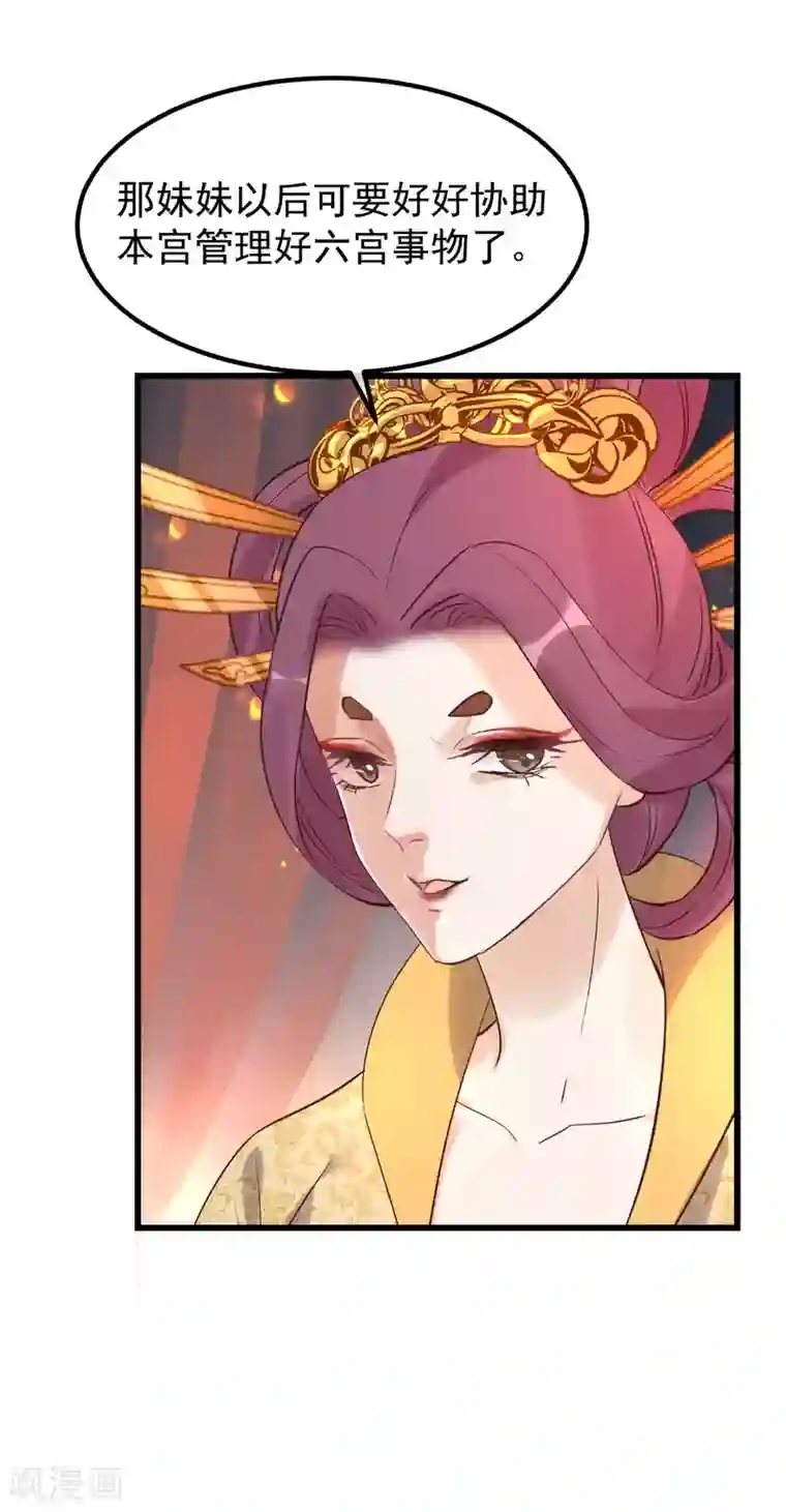 读档皇后第106话 不宜正面冲突