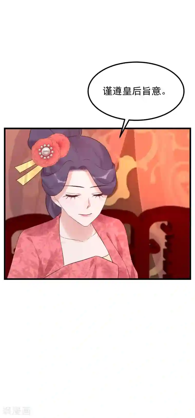 读档皇后第106话 不宜正面冲突