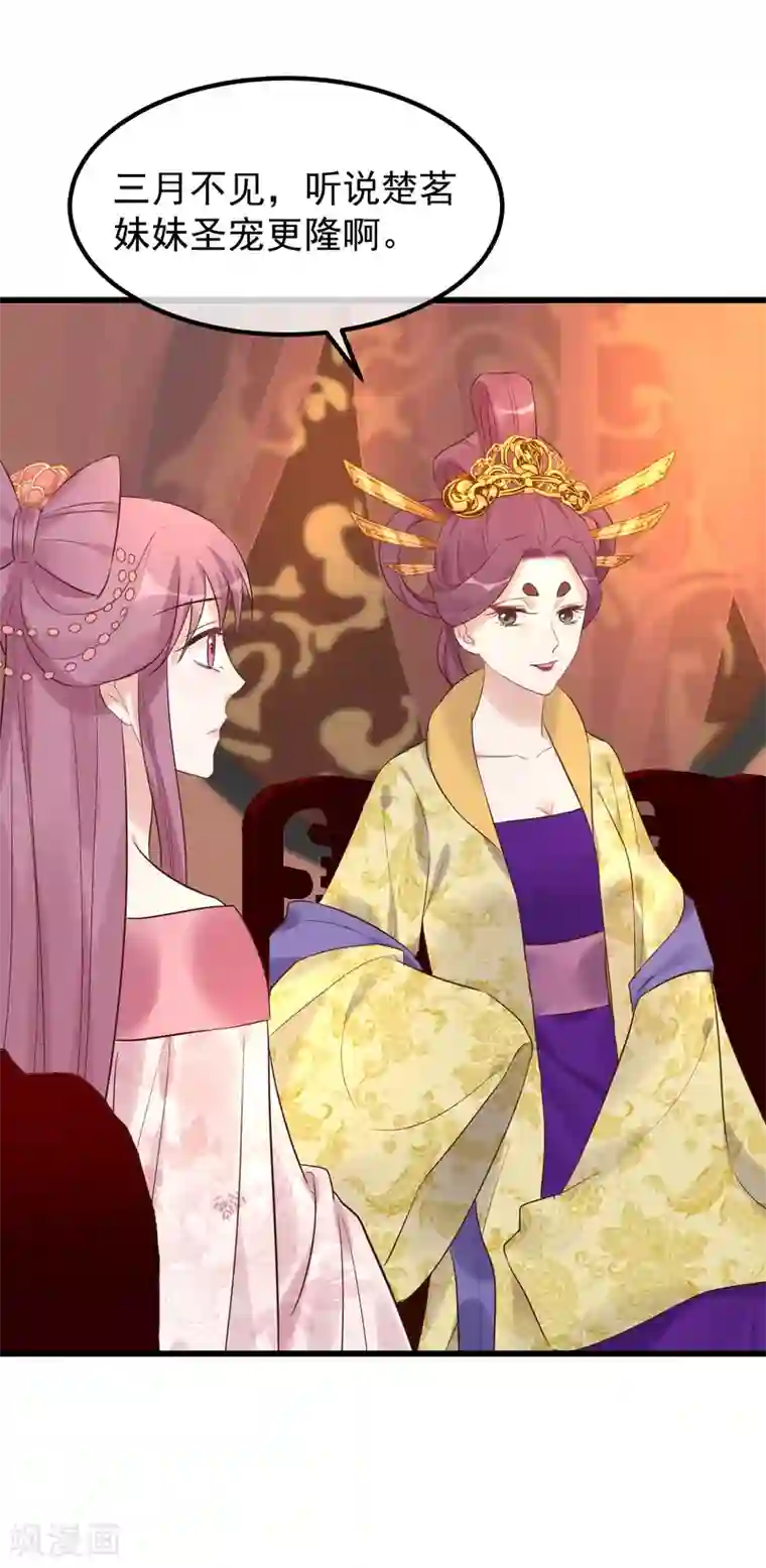 读档皇后第106话 不宜正面冲突