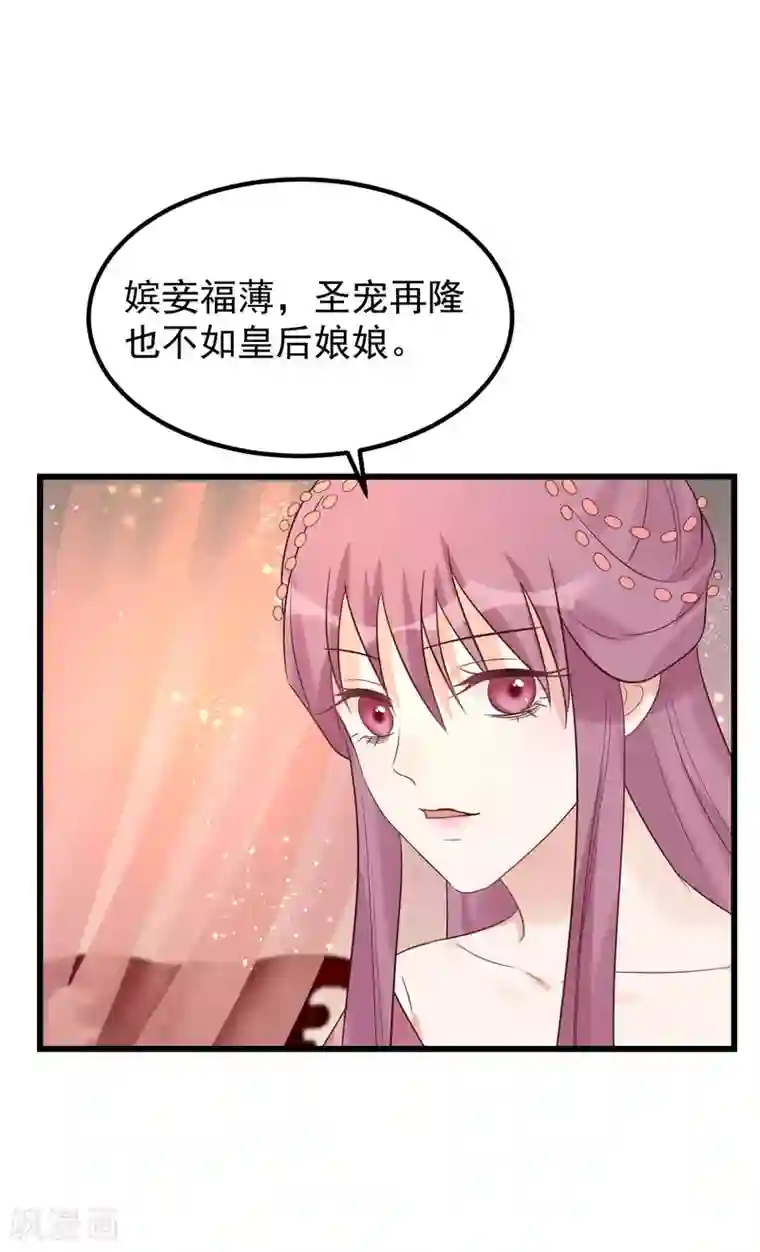 读档皇后第106话 不宜正面冲突