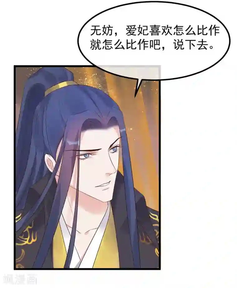读档皇后第106话 不宜正面冲突
