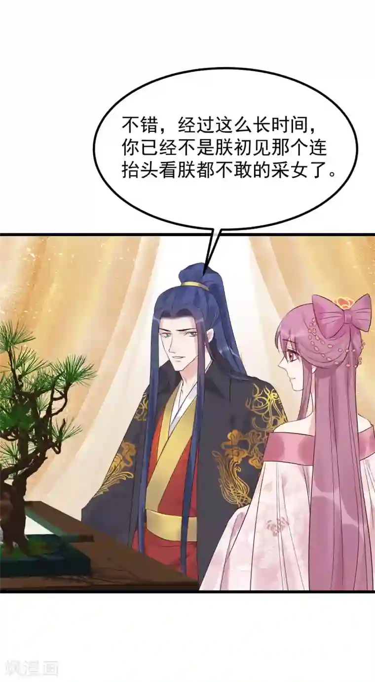 读档皇后第106话 不宜正面冲突