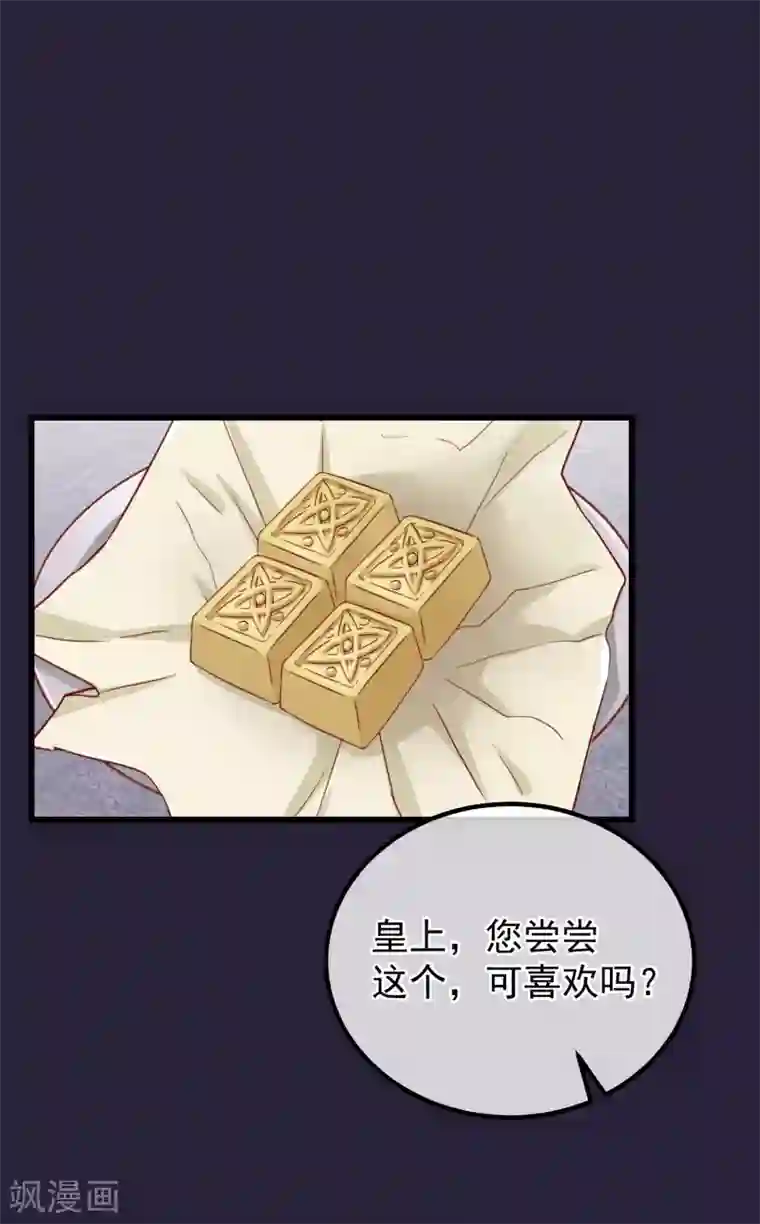 读档皇后第107话 好色昏君