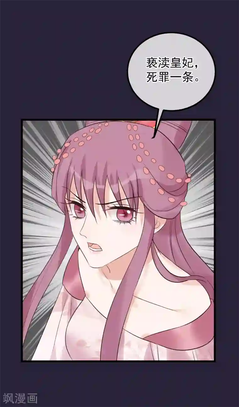 读档皇后第107话 好色昏君