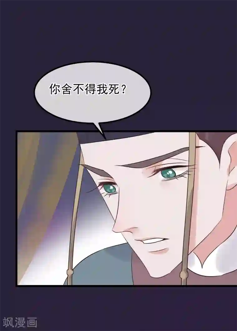 读档皇后第107话 好色昏君