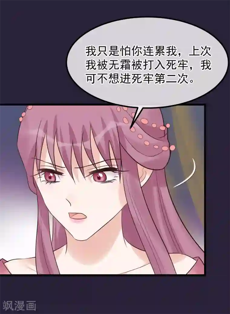 读档皇后第107话 好色昏君