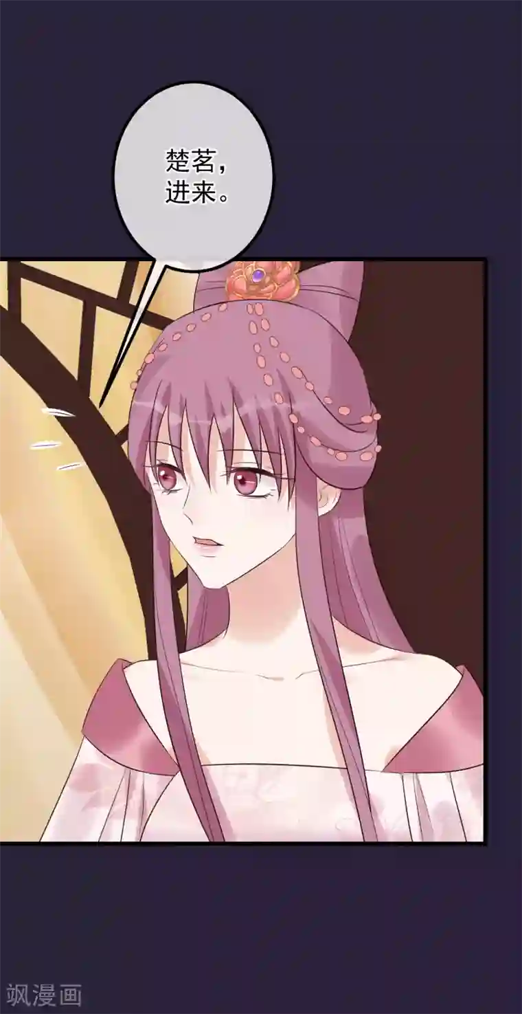 读档皇后第107话 好色昏君