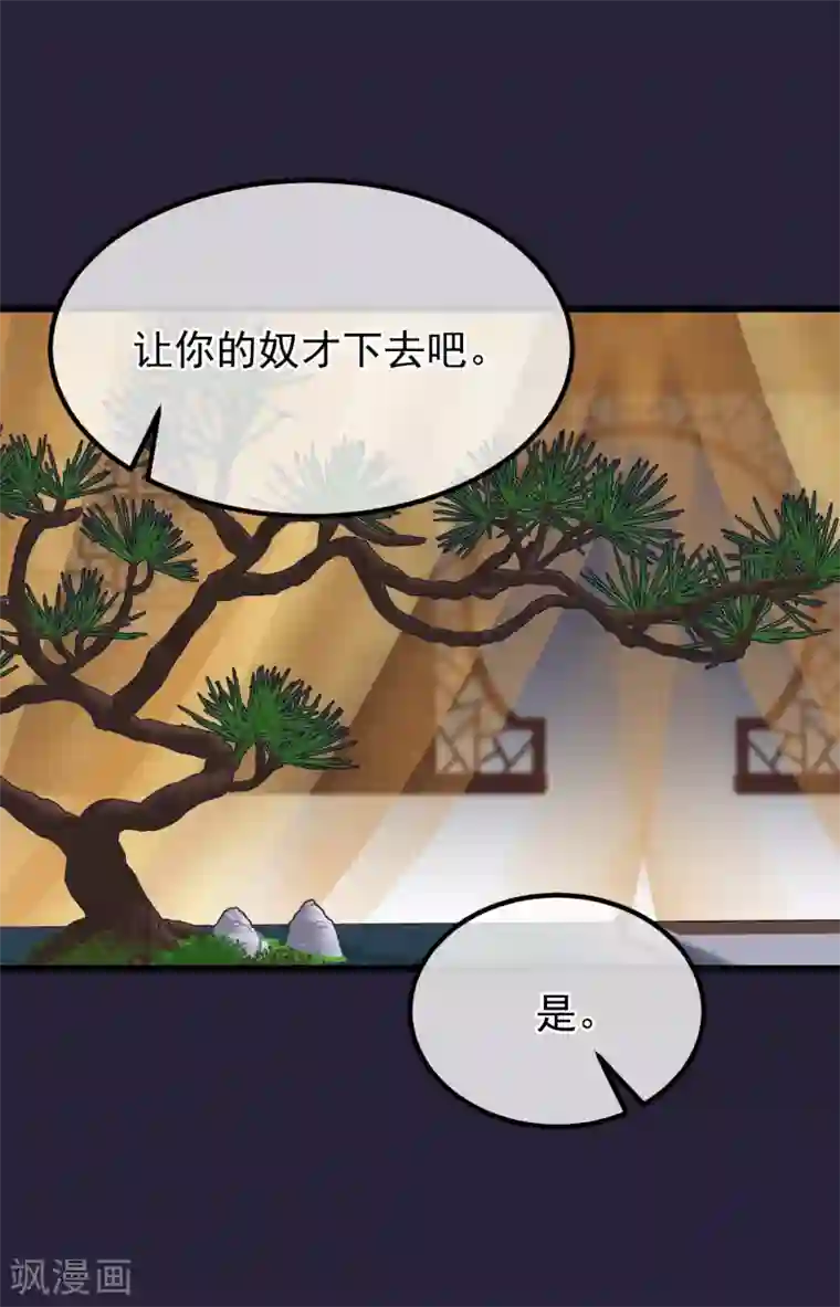 读档皇后第107话 好色昏君