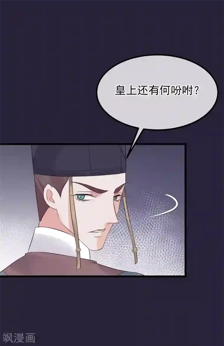读档皇后第107话 好色昏君