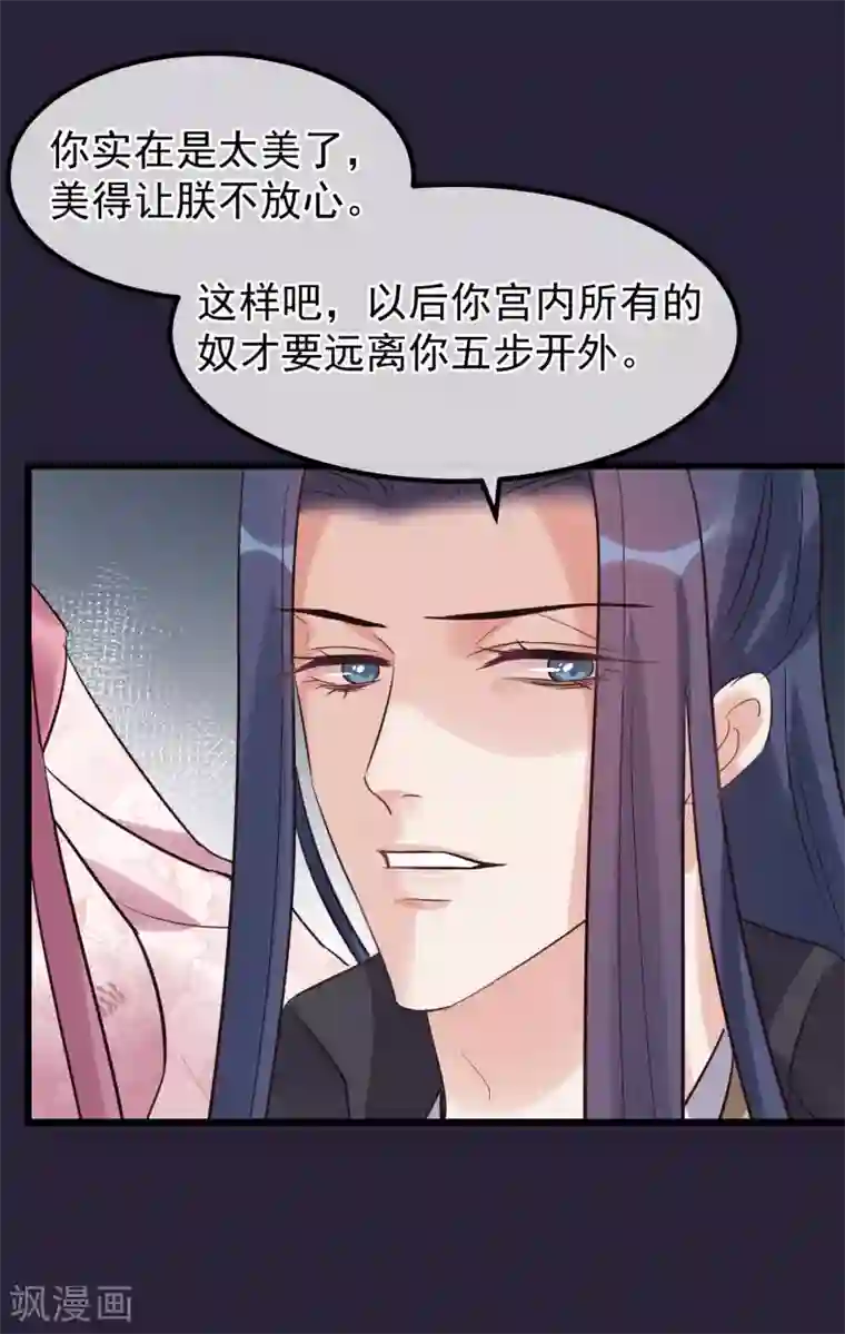 读档皇后第107话 好色昏君