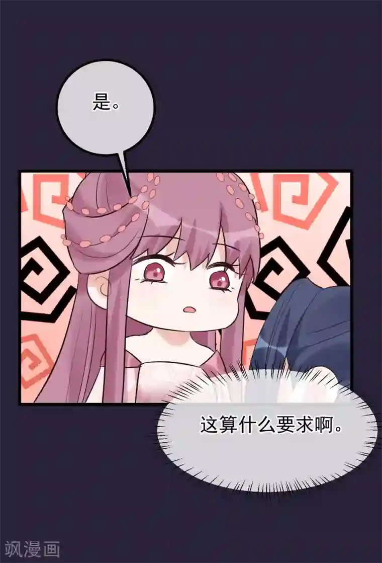 读档皇后第107话 好色昏君