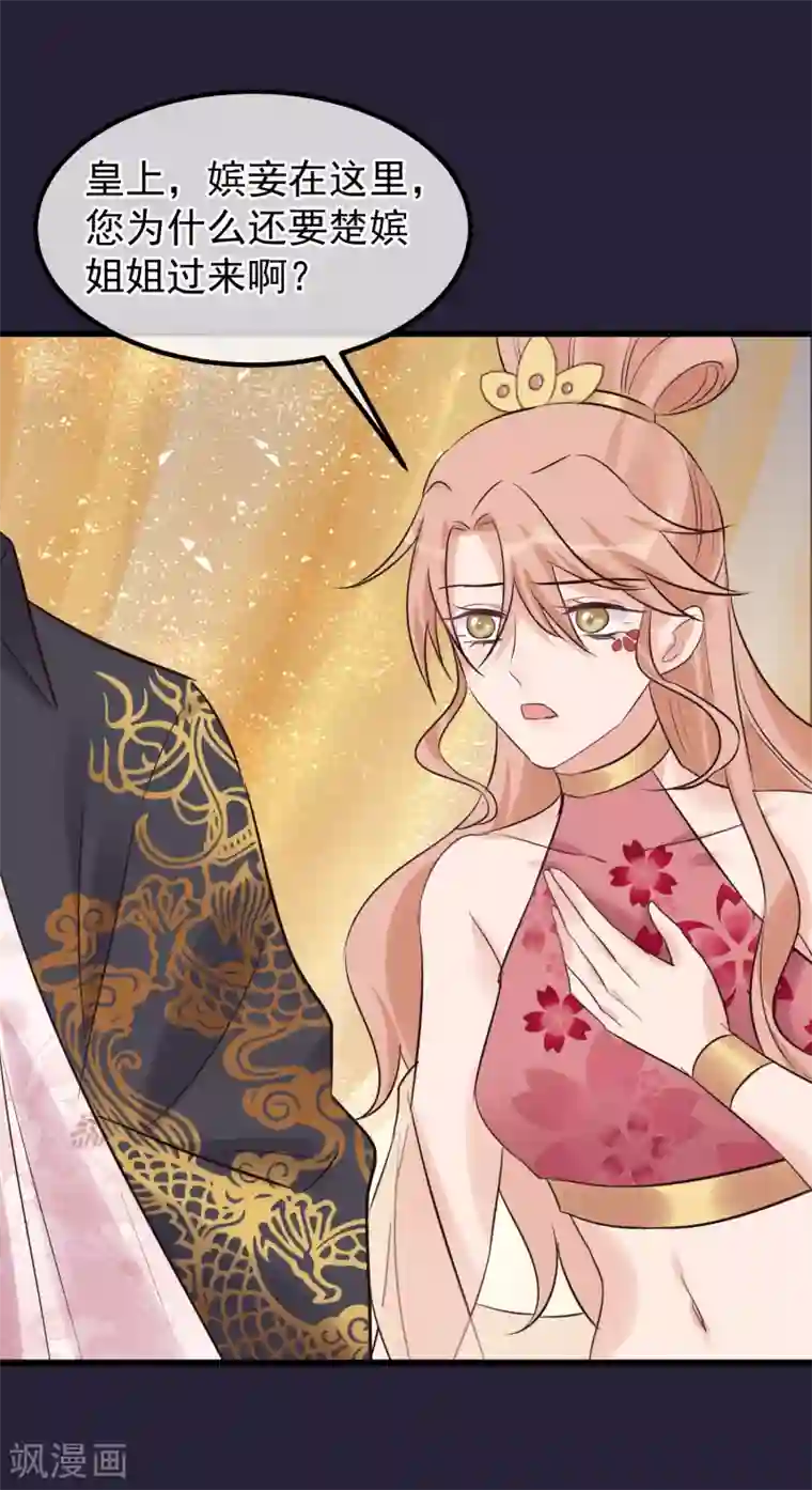 读档皇后第107话 好色昏君