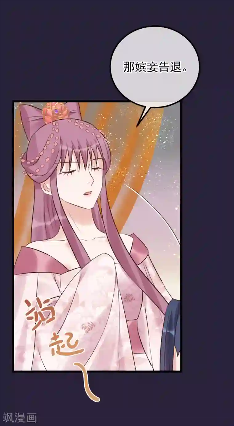 读档皇后第107话 好色昏君