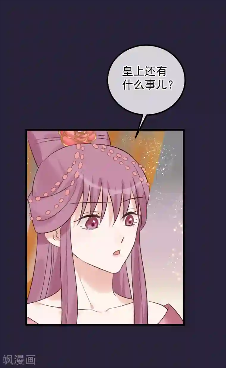 读档皇后第107话 好色昏君