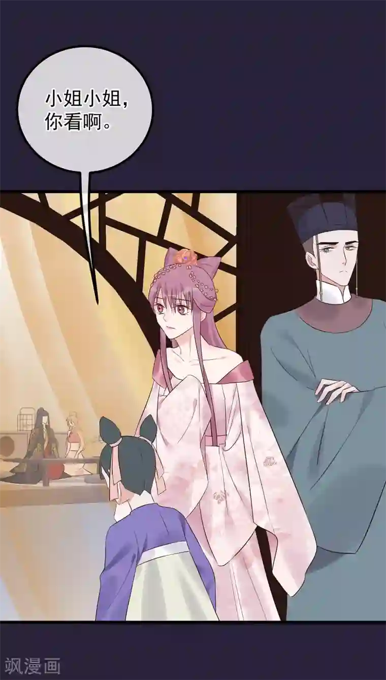 读档皇后第107话 好色昏君