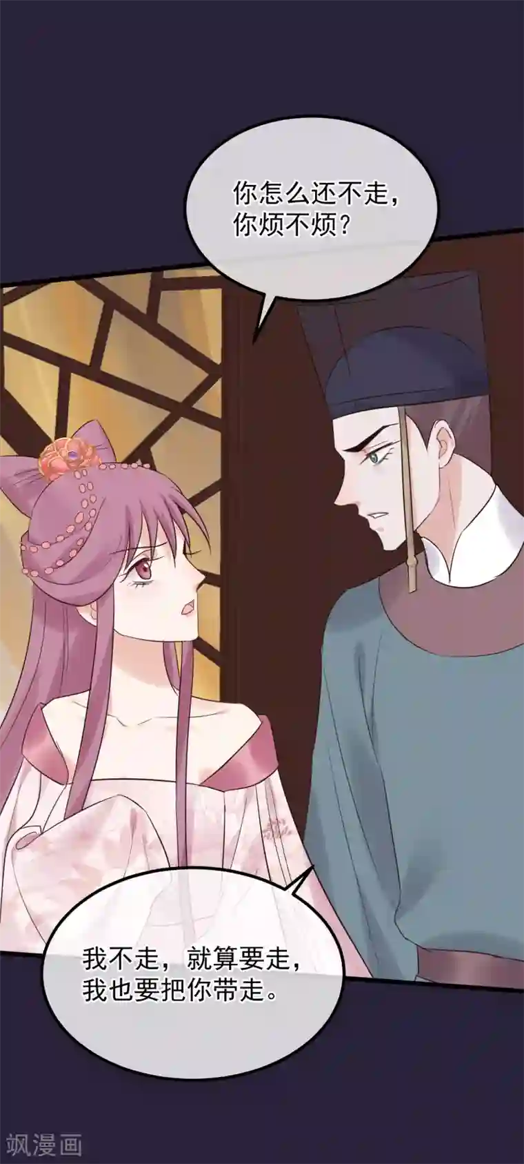 读档皇后第107话 好色昏君