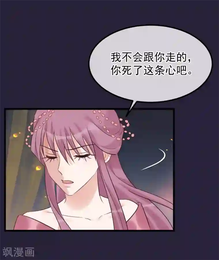 读档皇后第107话 好色昏君