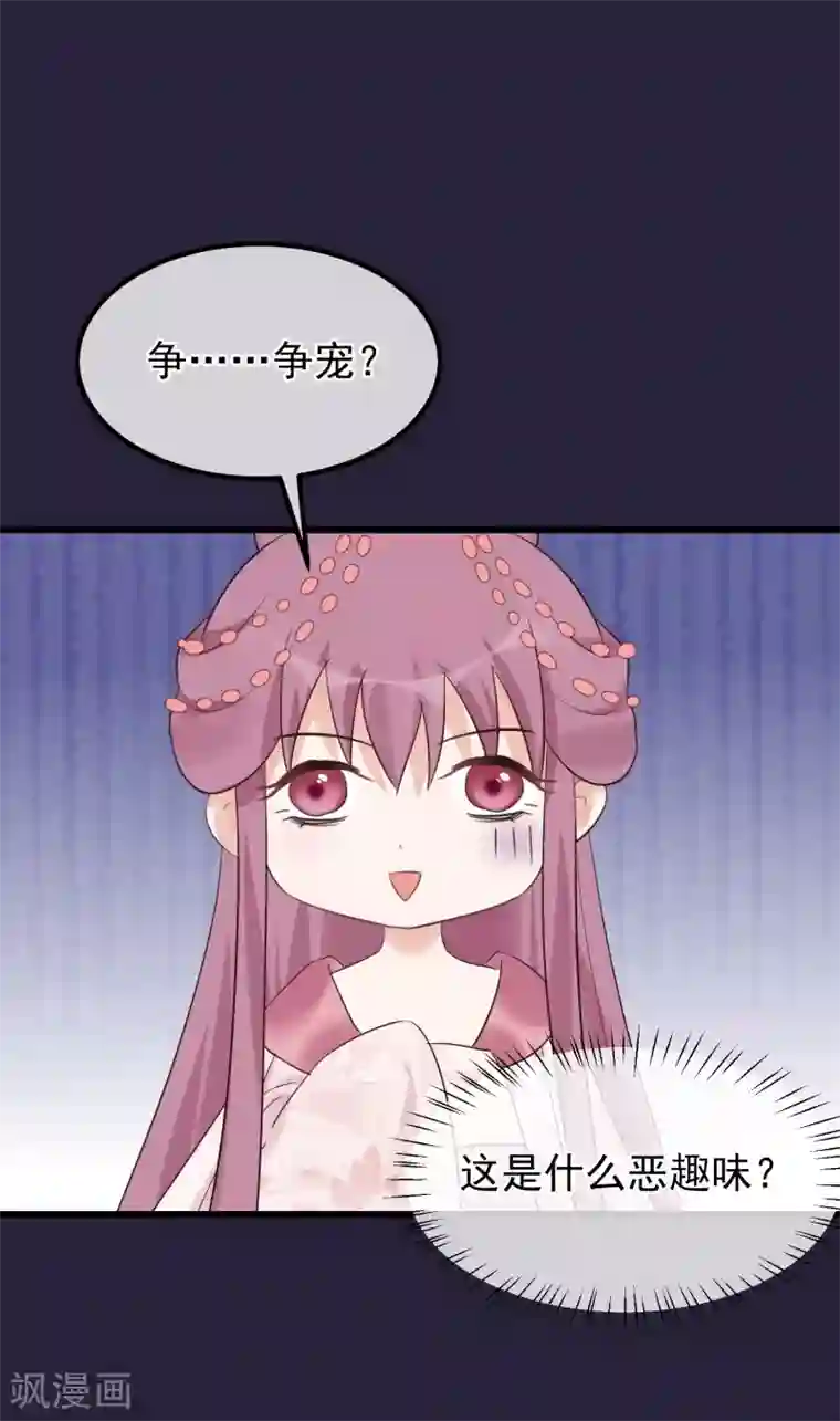 读档皇后第108话 争宠