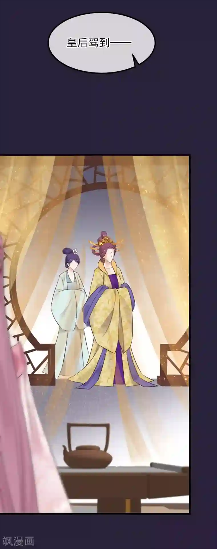 读档皇后第108话 争宠