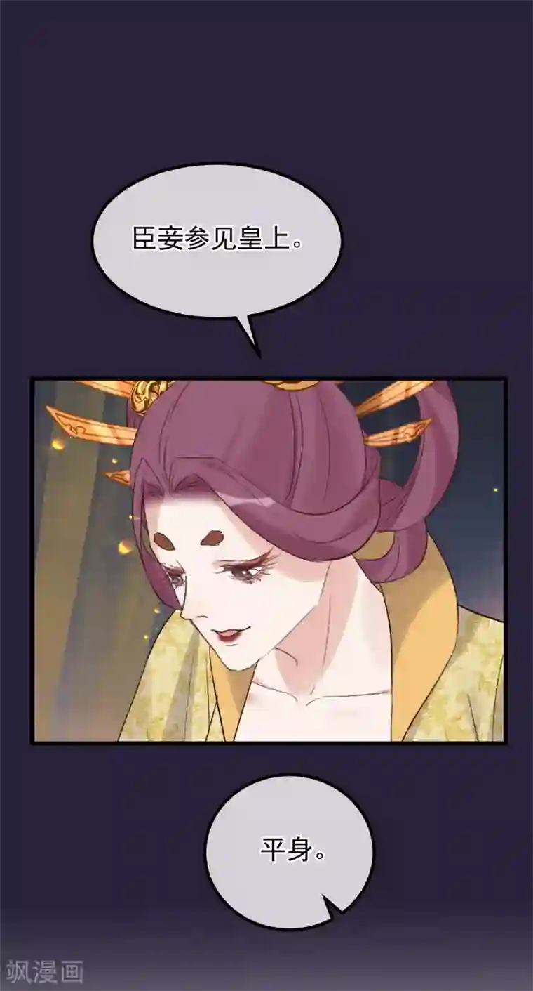 读档皇后第108话 争宠