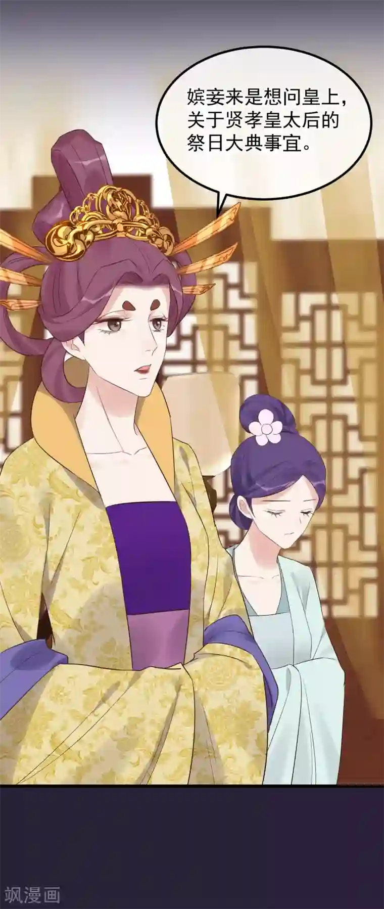 读档皇后第108话 争宠