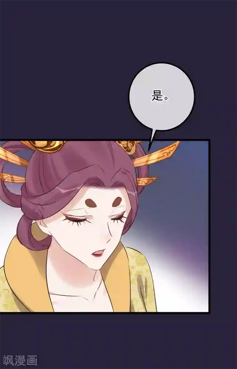 读档皇后第108话 争宠