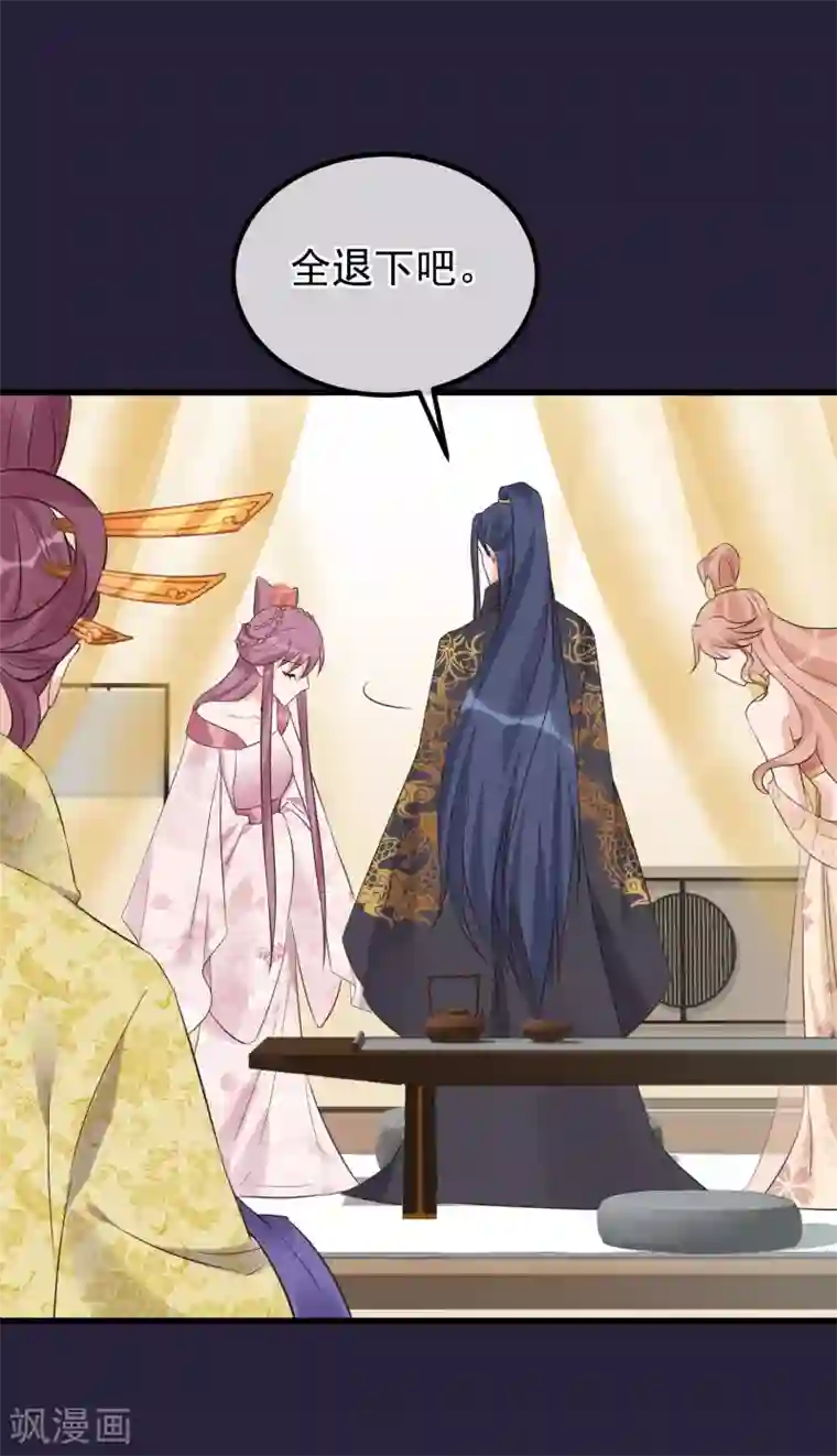 读档皇后第108话 争宠