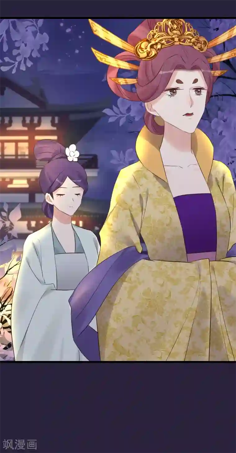 读档皇后第108话 争宠