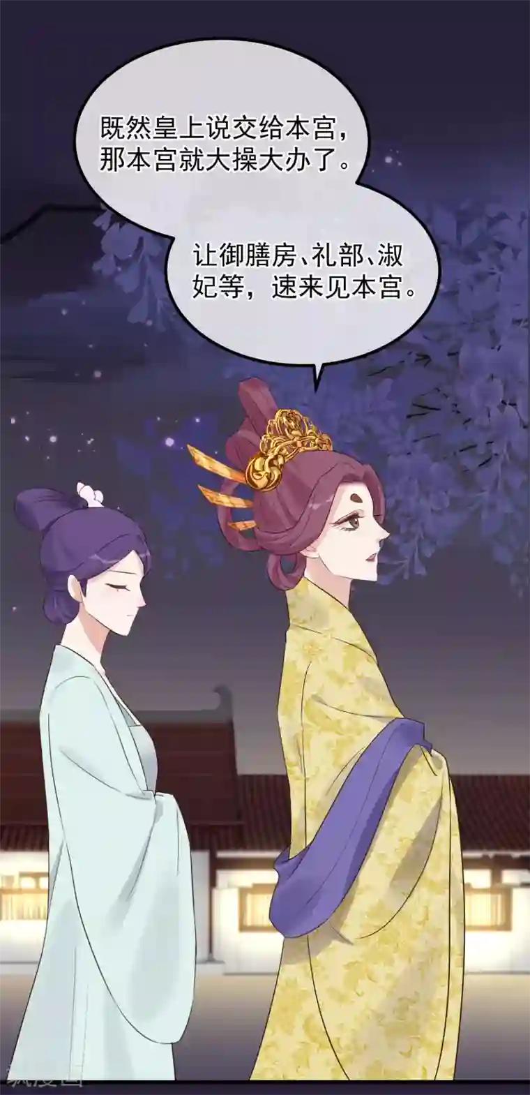 读档皇后第108话 争宠