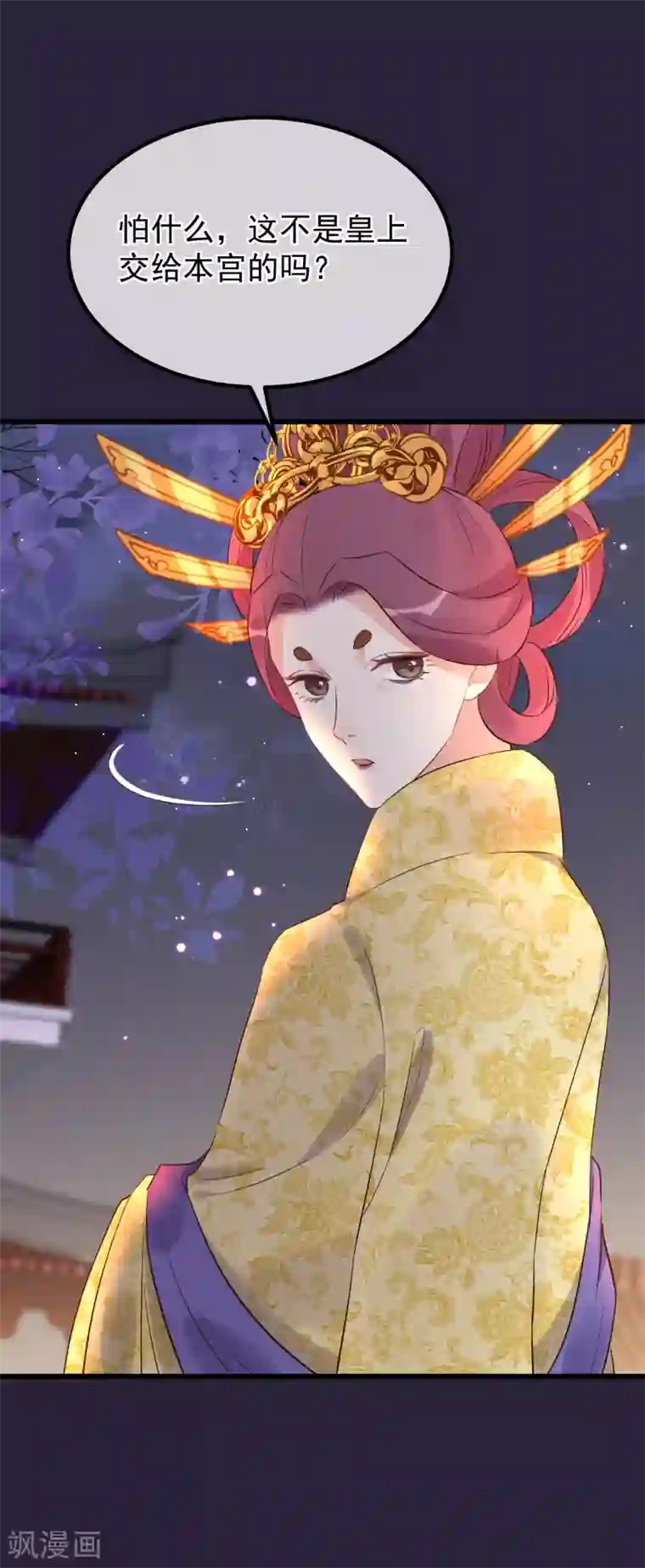 读档皇后第108话 争宠