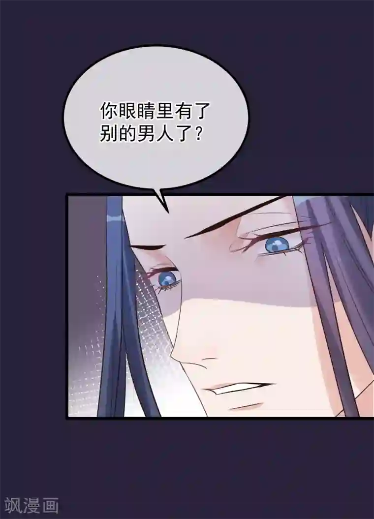 读档皇后第108话 争宠